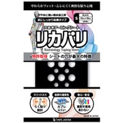 穴あきテーピングシート リカバリ S BLACK 10枚入
