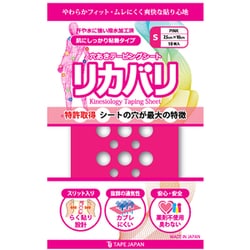 穴あきテーピングシート リカバリ S PINK 10枚入
