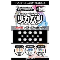 穴あきテーピングシート リカバリ M BLACK 5枚入