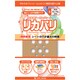 穴あきテーピングシート リカバリ S BEIGE 10枚入