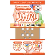 穴あきテーピングシート リカバリ S BEIGE 10枚入