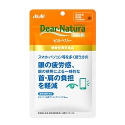 ディアナチュラゴールド ビルベリー 30日 60粒