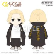 東京リベンジャーズ ぐるぐるみ 佐野万次郎 [キャラクターグッズ]