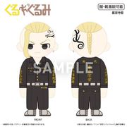 東京リベンジャーズ ぐるぐるみ 龍宮寺堅 [キャラクターグッズ]