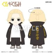 東京リベンジャーズ ぐるぐるみ ミニ 佐野万次郎 [キャラクターグッズ]