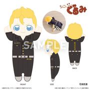 東京リベンジャーズ ちょこんぐるみ ペンケース 花垣武道 [キャラクターグッズ]