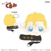 東京リベンジャーズ ちょこんぐるみ ギュっとホルダー 花垣武道 [キャラクターグッズ]
