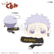 東京リベンジャーズ ちょこんぐるみ ギュっとホルダー 三ツ谷隆 [キャラクターグッズ]