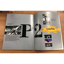 機動警察パトレイバー２ the Movie 劇場パンフレット 機動警察パトレイバー2 the Movie」リバイバル上映ビジュアル (c