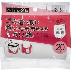 ゴミ箱の底に置いたまま使えるポリ袋 L 約縦53cm×横46cm×厚み0.013mm 約12～15L 20枚 乳白 RMH03