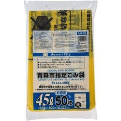 青森市 指定ごみ袋 家庭用 燃えるごみ用 可燃 大 45L 約縦80cm×横65cm×厚み0.025mm 50枚 黄 AM-55