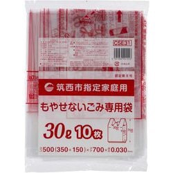 筑西市指定家庭用 もやせないごみ専用袋 不燃 30L 縦70cm×横35cm＋マチ15cm×厚み0.03mm 10枚 透明 CSE31