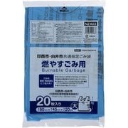 印西地区 指定 可燃用 ゴミ袋 大 20枚 NZA03