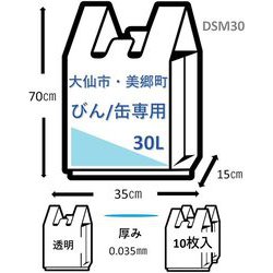 ヨドバシ.com - ジャパックス DSM30 [大仙市・美郷町 指定 ビン・缶