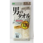 男のタオル 泡立つ 綿ボディタオル ホワイト 60460
