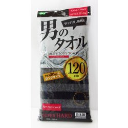 男のタオル ナイロンタオル スーパーハード ブラック 60463