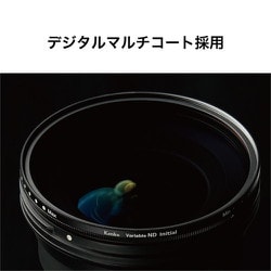 ケンコー・トキナー バリアブルND Initial 67mm NDフィルター 10%OFFクーポン対象】【即配】(KT) 49mm バリアブルND Initial