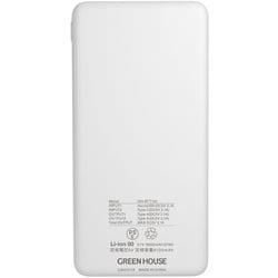 ヨドバシ.com - グリーンハウス GREEN HOUSE GH-BTT100-WH [モバイルバッテリー 10000mA ホワイト]  通販【全品無料配達】