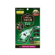 TY-IPD218-PF-SKCC [iPad mini （第6世代） 対応 新衝撃吸収 画面保護フィルム 高透明]