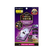 TY-IPD218-PF-SKAG [iPad mini （第6世代） 対応 新衝撃吸収 画面保護フィルム 反射防止]