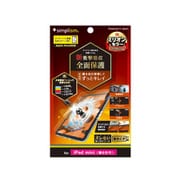TY-IPD218-PF-SKFRCC [iPad mini （第6世代） 対応 新衝撃吸収 自己治癒 画面保護フィルム 高透明]