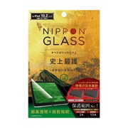 TY-IPD1910H-GL-GNCC [iPad （第9世代 / 第8世代 / 第7世代） 対応 NIPPON GLASS 史上最護 2倍強い全面保護硝子 超高透明]