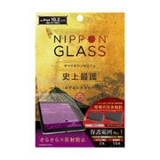 TY-IPD1910H-GL-GNAG [iPad （第9世代 / 第8世代 / 第7世代） 対応 NIPPON GLASS 史上最護 2倍強い全面保護硝子 さらさら反射防止]