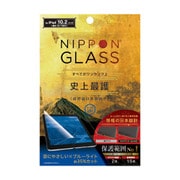 TY-IPD1910H-GL-GNB3C [iPad （第9世代 / 第8世代 / 第7世代） 対応 NIPPON GLASS 史上最護 2倍強い全面保護硝子 ブルーライト低減 高透明]