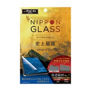 TY-IPD20SH-GL-GNB3CC [iPad Air （第4世代） 対応 NIPPON GLASS 史上最護 2倍強い全面保護硝子 ブルーライト低減 高透明]