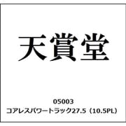05003 T-EVO用動力化パーツ コアレスパワートラック 27.5 （10.5PL） [鉄道模型用パーツ]