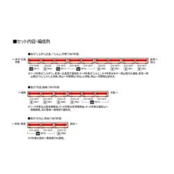 準備㊥ ヨドバシ.com - トミックス TOMIX 98110 Nゲージ完成品 国鉄