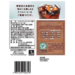 ヨドバシ.com - キーコーヒー KEY COFFEE アイスコーヒー 300g 