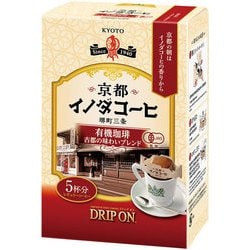 ドリップオン 京都イノダコーヒ 有機珈琲 古都の味わいブレンド 5杯分