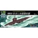 DYS No.18 世界の潜水艦シリーズ 1/700 海上自衛隊 はるしお型潜水艦 [組立式プラスチックモデル]