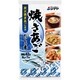 焼きあごだしの素 42g（6g×7本）
