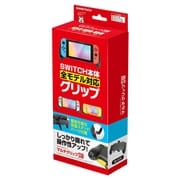 SWF2420 [Nintendo Switch 全モデル対応 マルチグリップSW ブラック]