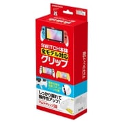 SWF2421 [Nintendo Switch 全モデル対応 マルチグリップSW ホワイト]