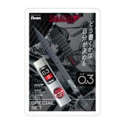 限定 スマッシュ シャープペン0.3mm グレー マルチパッケージセット Q1003-NMP1