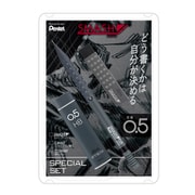 限定 スマッシュ シャープペン0.5mm グレー マルチパッケージセット 限定色 Q1005-NMP2