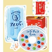 レトロ日記 ダイカットミニレターセット だがし LT397