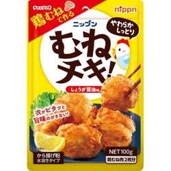 むねチキ！から揚げ粉 100g
