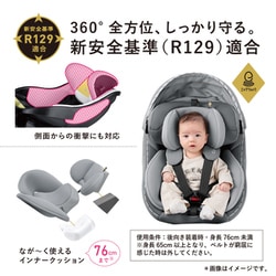 ヨドバシ.com - コンビ Combi クルムーヴ アドバンス ISOFIX エッグ ヨドバシ.com - コンビ Combi クルムーヴ アドバンス ISOFIX エッグ