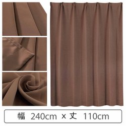 カーテン 遮光1級 ウォッシャブル 防炎 日本製 幅240cm×丈110cm ブラウン 1枚 y-ber-br 240x110A