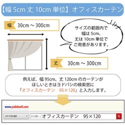 ヨドバシ.com - ユニベール UNIVERS y-ber-br 255x30A [カーテン 遮光1級 ウォッシャブル 防炎 日本製 幅255cm×丈30cm  ブラウン 1枚] 通販【全品無料配達】