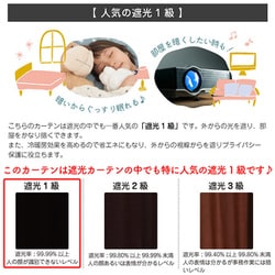 ヨドバシ.com - ユニベール UNIVERS カーテン 遮光1級