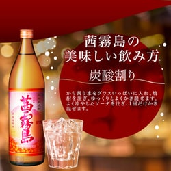 霧島酒造茜霧島 芋 25度 パック 1800ml×6本 Amazon.co.jp: 霧島酒造茜霧島 芋 25度 パック 1800ml×6本