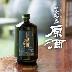 ヨドバシ.com - 霧島酒造 霧島 志比田工場 黒霧島原酒 36度
