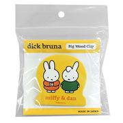 DB601A ディック・ブルーナ ミッフィー ビッグウッドクリップ ミッフィー＆ダーン [キャラクターグッズ]