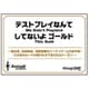 テストプレイなんてしてないよ ゴールド [ボードゲーム]