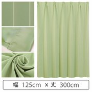 カーテン 遮光1級 ウォッシャブル 防炎 日本製 幅125cm×丈300cm グリーン 1枚 y-ber-gr 125x300A
